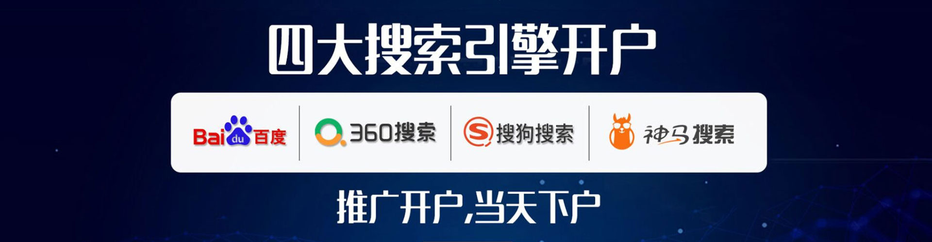灌云网络推广开户